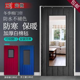 保暖防寒防水风商场冷库家用保暖隔音隔断免打孔 厚棉门帘定做冬季