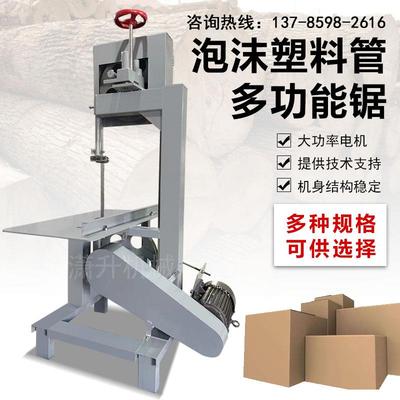 多功能带锯机小型木工圆木开料锯迷信纸纸箱泡沫塑料切割机曲线锯