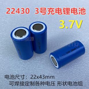 22430充电锂电池2000mAh 3.7V 手电钻冲击钻电动工具等 3号锂电池