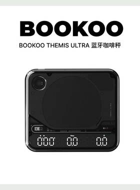 BOOKOO Themis Ultra咖啡电子秤 意式手冲器具专用 克称称重计时