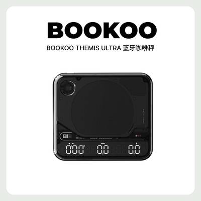 BOOKOO Themis Ultra咖啡电子秤 意式手冲器具专用 克称称重计时