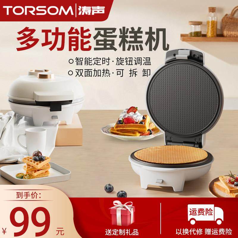 涛声多功能定时款华夫饼松饼机鸡蛋仔电饼铛家用蛋糕鸡蛋卷机蒸汽,厨房电器,电饼铛/华夫饼机/薄饼机,淘宝优惠券,粉丝福利购,淘宝优惠卷