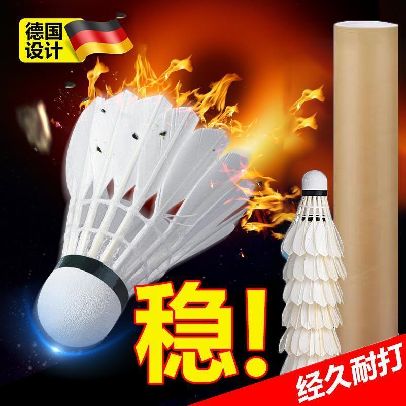 羽毛球专业训练耐用球耐打王正品不易打烂鹅毛鸭室外比赛套装正品