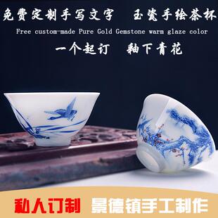 景德镇手工陶瓷功夫茶杯手绘青花瓷大雁品茗杯松树主人杯私人订制