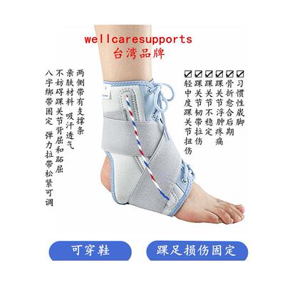 鞋带式硅胶护踝 踝关节扭伤固定护具 护脚踝骨折韧带松脱撕裂崴脚