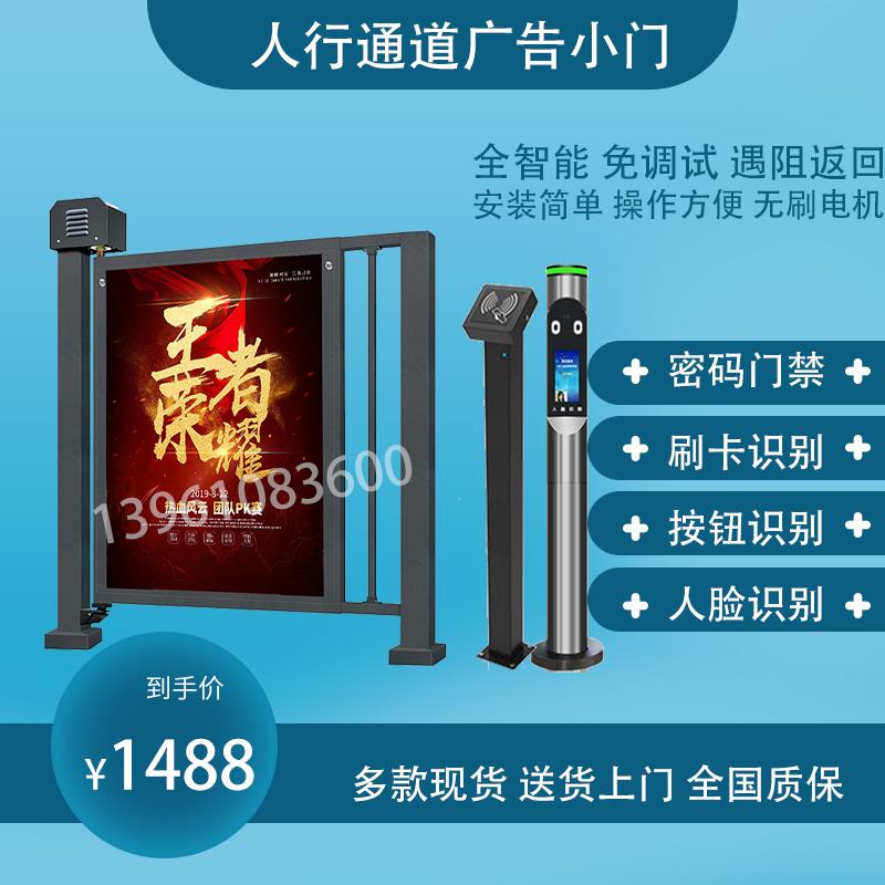 小区电动广告门人行通道自动门人脸识别栅栏门刷卡按钮平移门门禁