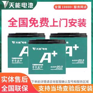 正品 天能电池48v60V72V20ah32a电动车电瓶铅酸石墨烯原装 以旧换新