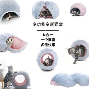 通用可拆洗狗窝便携可变形猫洞 毛毡猫窝多功能折叠隧道宠物窝四季