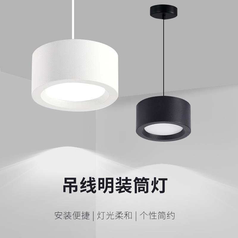 吊装筒灯餐厅吊线led明装圆筒家用圆筒吊灯超市6寸吊式圆形桶灯5W