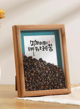 咖啡豆创意装饰摆件相框家居店面客厅吧台办公桌小礼物手工摆台