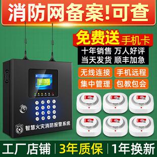 烟雾报警器无线商用工厂烟感应警报器智慧消防4G联网火灾报警系统