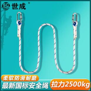 国标高空作业安全绳连接绳保险绳吊绳空调安装绳传递绳后背绳耐磨