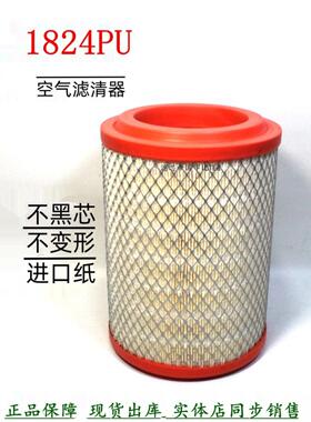 1824PU空滤东风多利卡锐羚凯普特货车1109010-Q33101空气滤清器