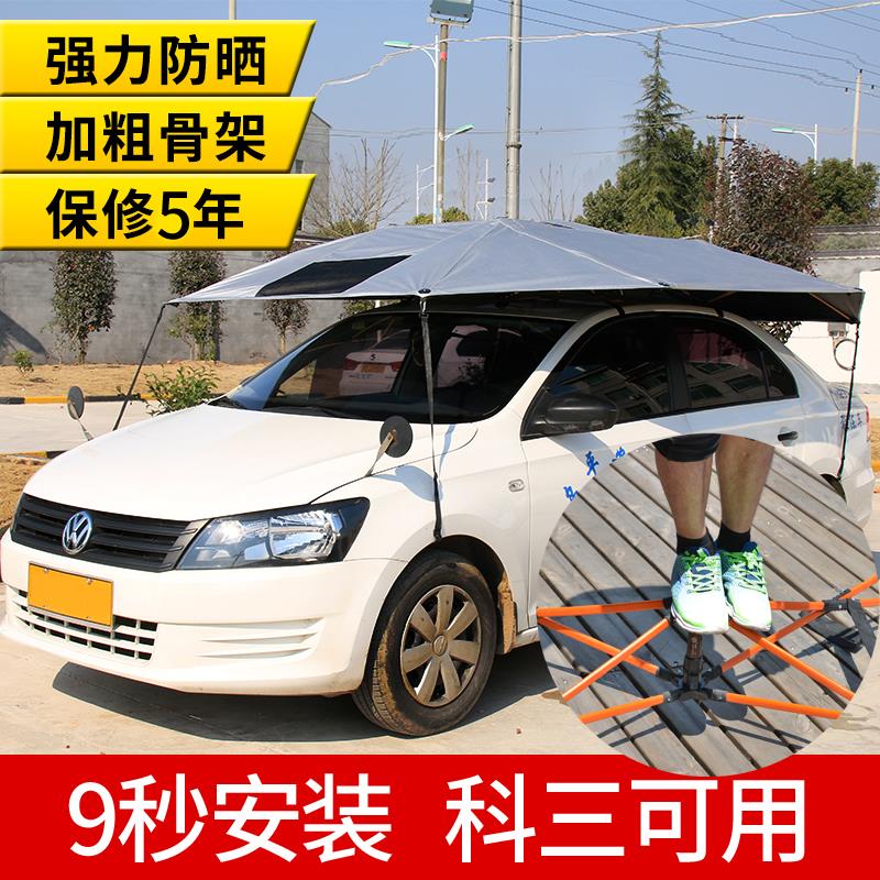 一佳汽车遮阳伞加粗骨架车顶遮阳蓬夏季防晒教练车遮阳伞驾校专用