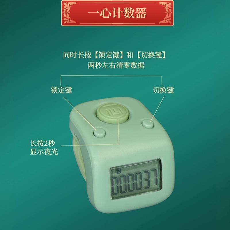 一心充电款计数器夜光记数器手指型计次器带锁防误碰多通道记次器