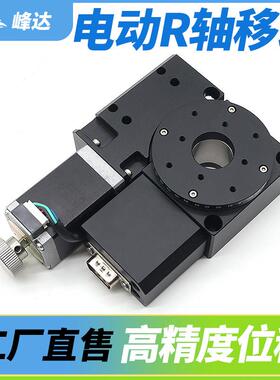 R轴电动旋转平台位移滑台FR39/59/80自动步进高精度精密微调光学