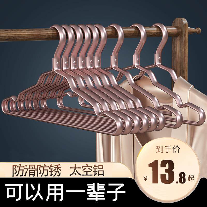 太空铝合金轻奢高级衣架家用挂衣无痕不J起包防肩角不锈钢晾衣撑
