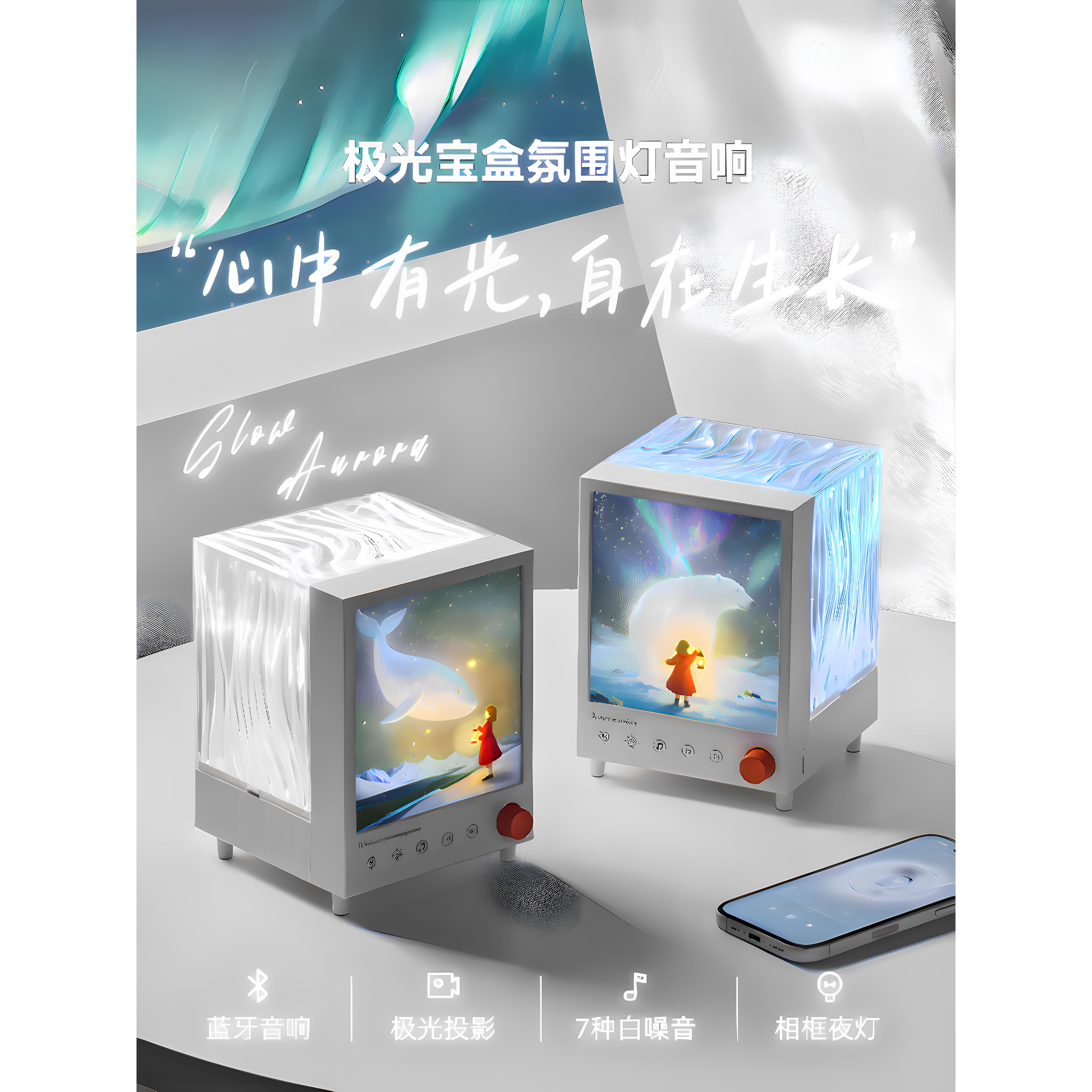 心小礼极光宝盒氛围灯蓝牙音响桌面摆件相框送女生生日礼物投影灯