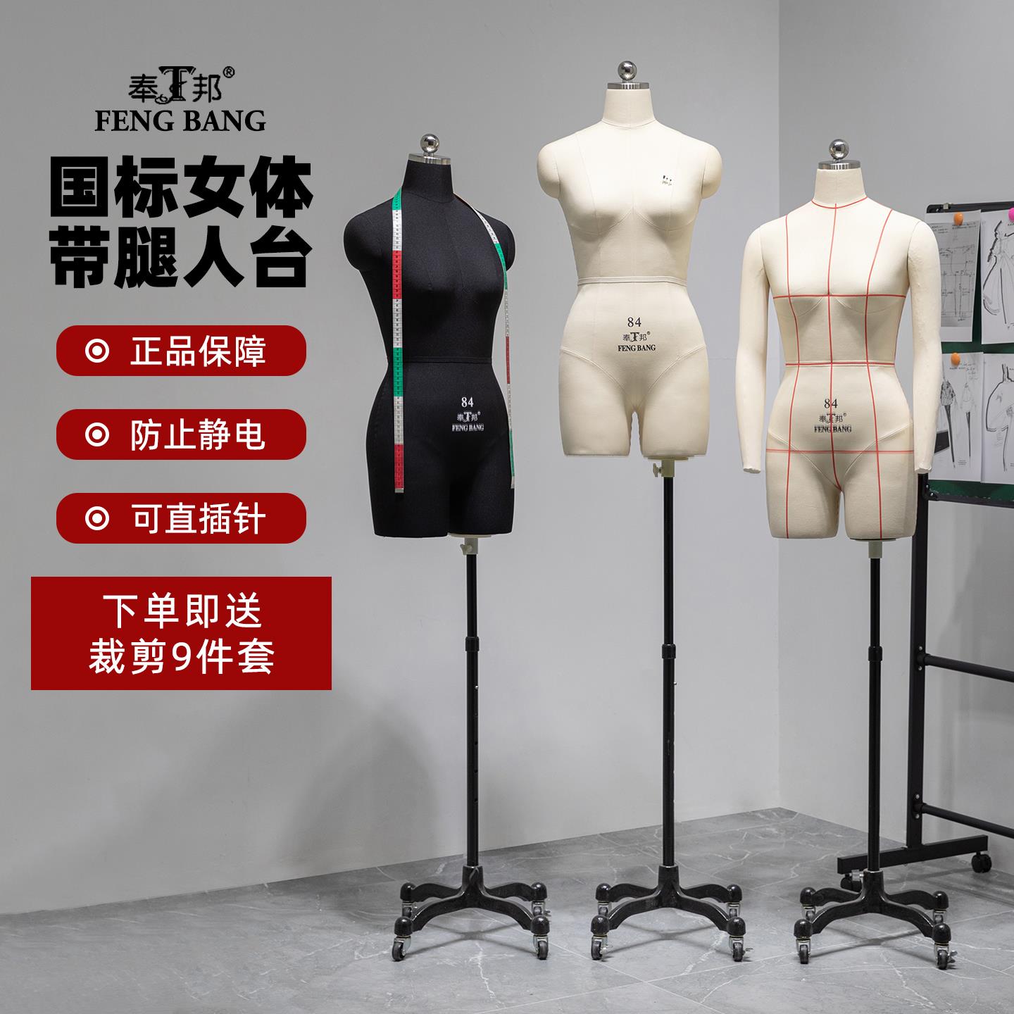 奉邦人台立体裁剪女模型服装设计人偶立裁制衣打版模特道具展示架