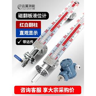磁翻板液位计带远传uhz磁耦合水箱水位计浮球不锈钢pp顶测装防爆