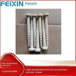 工业电炉悬挂固定扁带电热丝高温刚玉瓷钉高温炉配件电炉陶瓷螺钉
