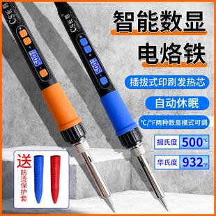 黄花长寿电烙铁909DR智能数显可调温电洛铁内热式电铬铁自动休眠