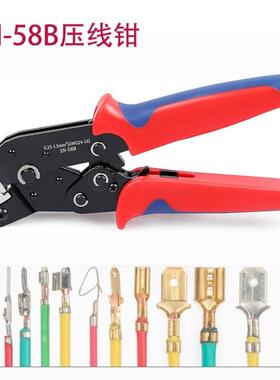 SN-58B插簧汽车线 线束端子电线 线棘轮压线 线钳冷压端子钳多功