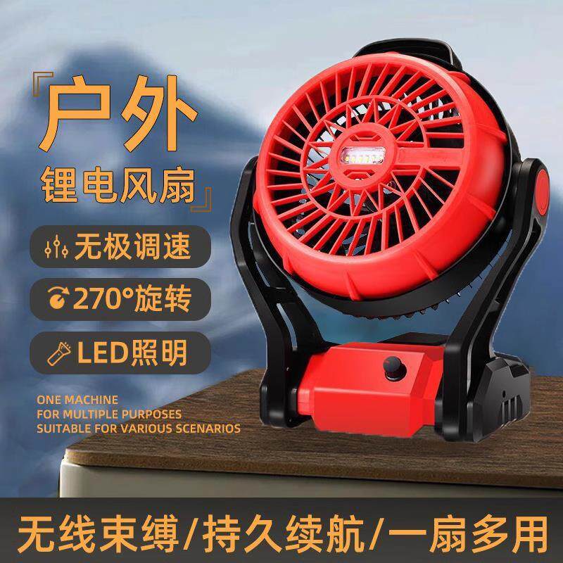户外锂电池风扇钓鱼工地宿舍充电插电两用无线可携式可挂电风扇