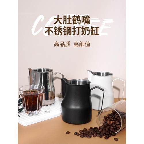 意大利咖啡牛奶杯大肚鹤嘴牛奶筒304不锈钢拉花杯350/450ml牛奶泡
