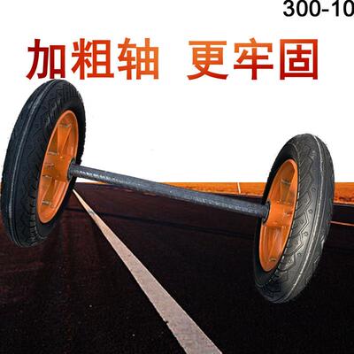 300-10成套实心轮胎 14寸两轮连轴马车轮 工地牵引车手推车轮子