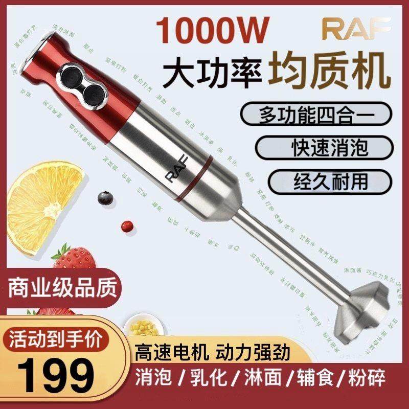 大功率手持料理棒商用榨汁绞肉淋面打蛋皂婴儿辅食均质搅拌机出口,厨房电器,电动辅食料理棒,淘宝优惠券,粉丝福利购,淘宝优惠卷