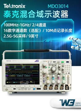 泰克MDO3014/3034/3024多功能手持2/4通道小型数字示波器带宽1GHZ