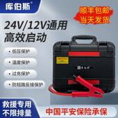 库伯斯汽车应急启动电源搭电强启动12v24v救援修配厂大货车锂电池