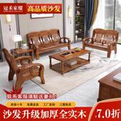 全实木沙发茶几组合客厅农村自建房二三人位木质沙发加厚四季 家用