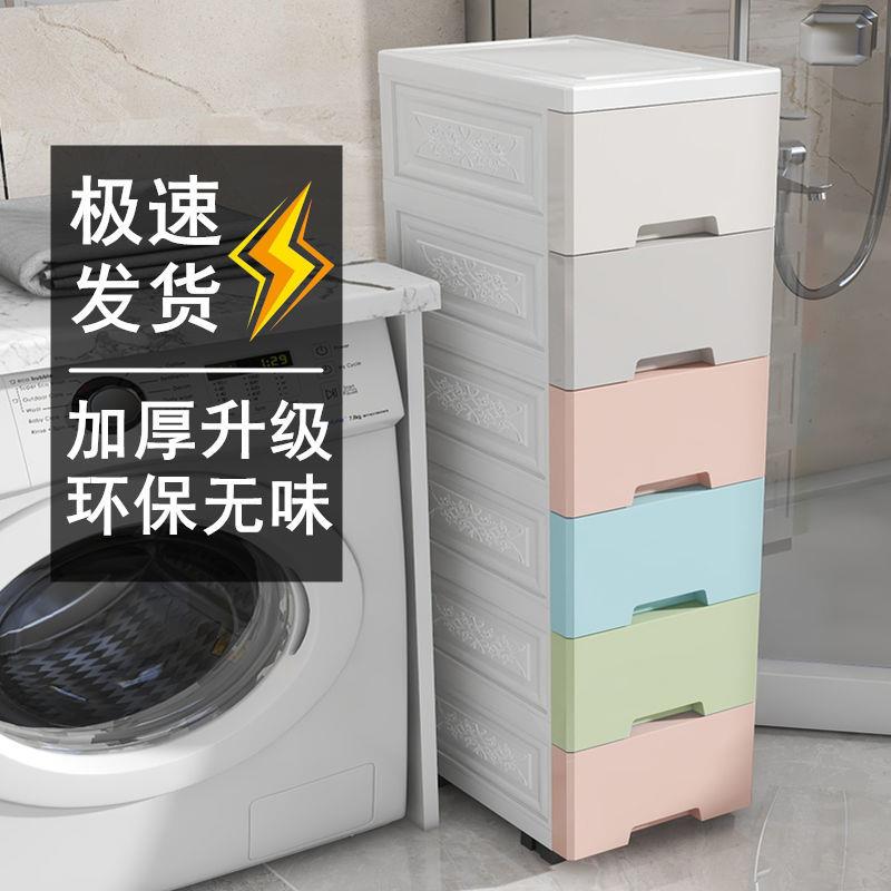 夹缝收纳柜子抽屉式厨房缝隙20/30/40cm家用卫生间窄储物箱置物架