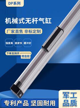 高速机械式带导轨无杆气缸OSP-P/DP16-100--1500长行程大推力可调