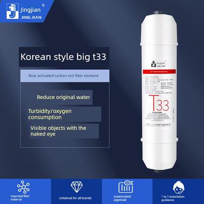 净健韩式纳米烧结钻化炭棒滤芯 后置活性炭 净水器滤芯T33后置炭