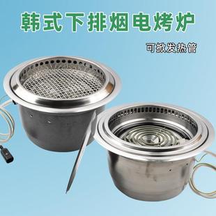 电烤炉商用无烟烧烤韩式 下排烟电热管烤炉圆形烧烤炉不锈钢烤肉炉