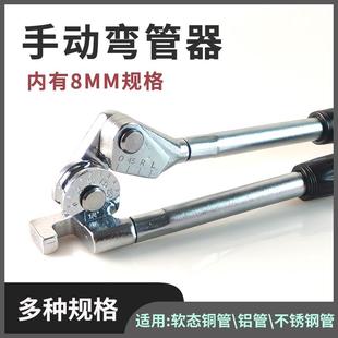 东晓手动弯管器铜管铝管不锈钢管铁管180度折弯机杠杆式压管工具