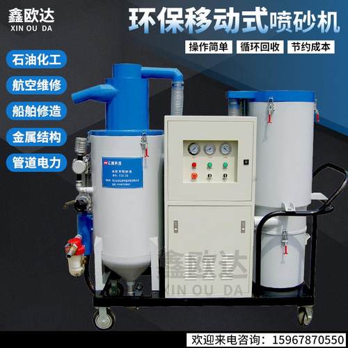 自动循环回收喷砂除锈设备辊筒辊轴无尘环保喷砂机自动回砂喷砂机