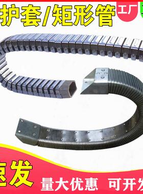机床钢铝钢制坦克链dgt导管保护套车床jr-2矩形金属软管穿线拖链