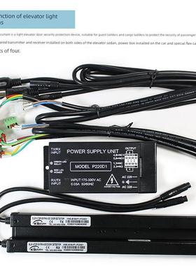 嘉美森电梯光幕KMS-B154P1-P220/D1通用型光幕适用杭州西子奥的斯