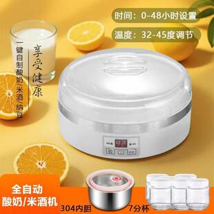小馋猫智能分杯酸奶机大容量自制酸奶米酒醪糟机家用全自动发酵机