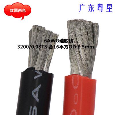 直销特软耐高温防冻硅胶线缆16平方纯铜芯6AWG新能源电池线10米价
