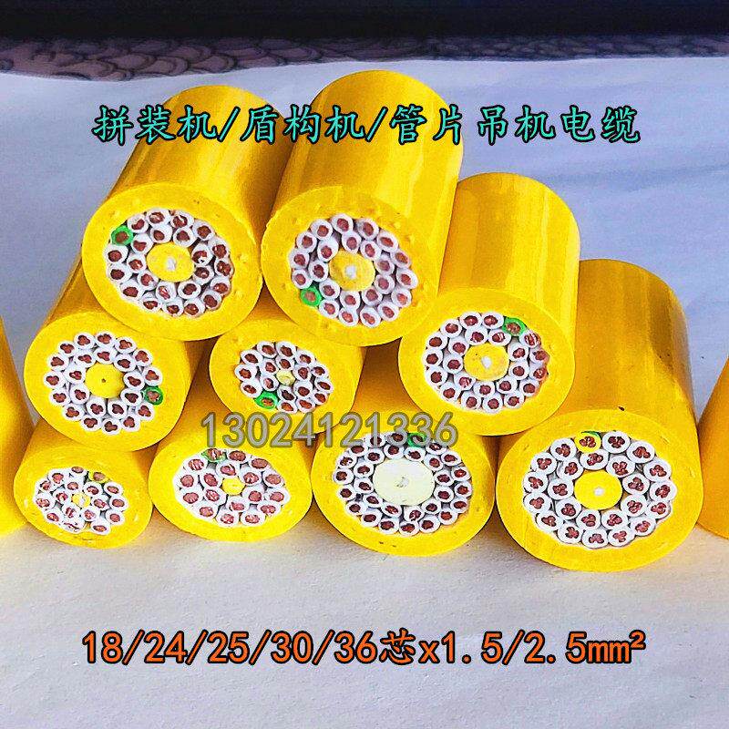 盾构机抗拉耐磨18/24/25/36芯1.5/2.5平方PUR聚氨酯卷筒控制电缆