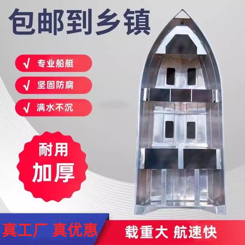 镁铝合金船铝艇快艇小船
