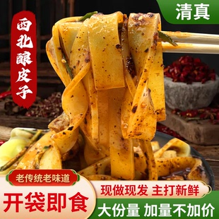 甘肃酿皮子一份,大麻花一个,顺丰冷链江浙沪皖次日达
