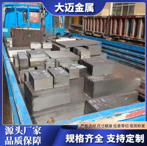 热作压铸1.2344模具钢板asp23 CPM3V粉末高速钢cr12 板料加工切割