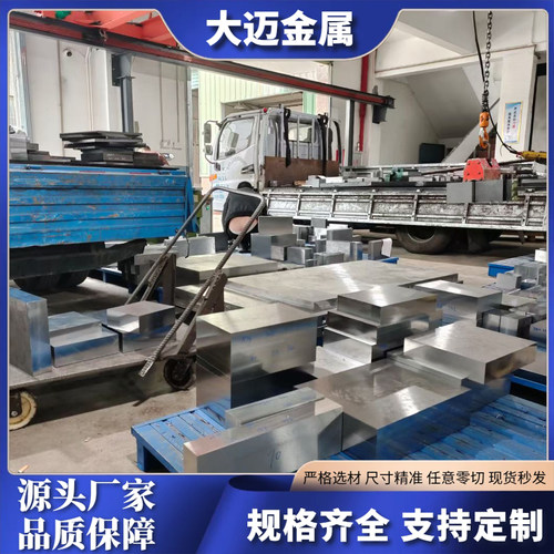 DC53 CR12MOV模具钢SKD11钢板4CR13 S136 8566 P20 NAK80 H13圆棒