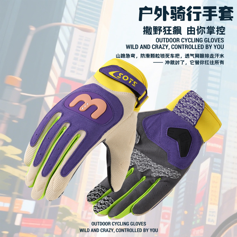 多巴胺摩托车五指手套女可爱户外防风骑行电瓶车防滑触屏四季通用